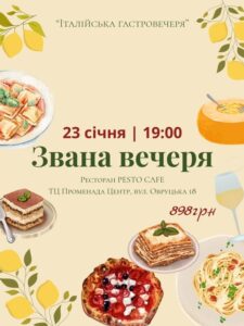 Куди піти у Києві