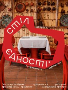 ресторани з генераторами