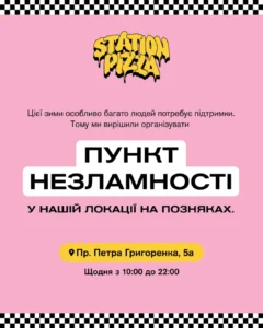 ресторани з генераторами