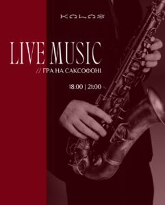 Куди піти на День закоханих у Львові