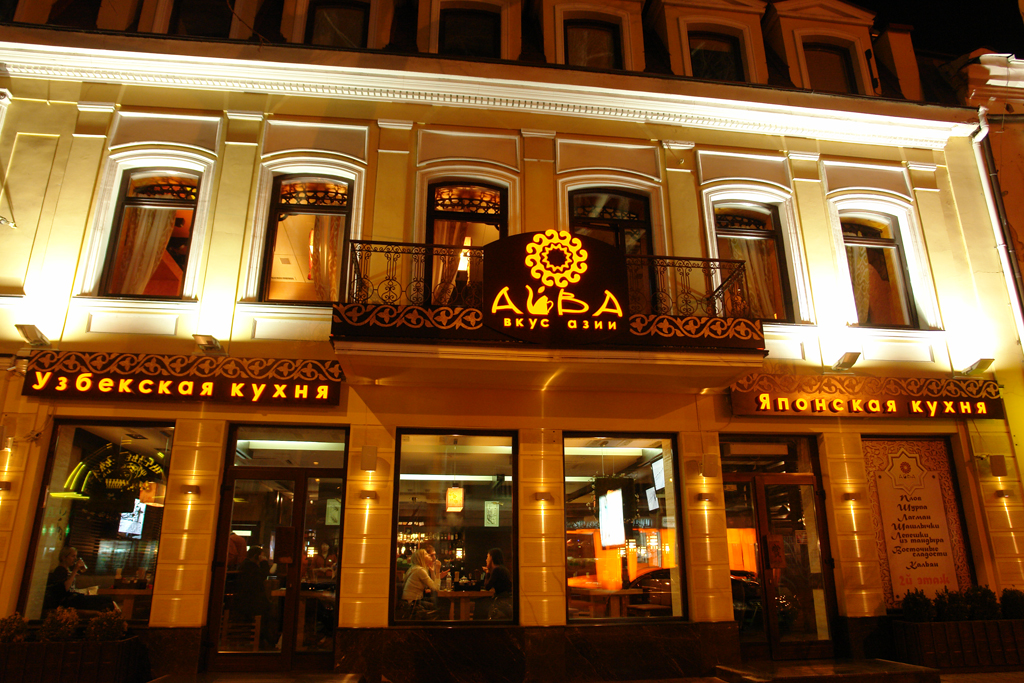 Айва