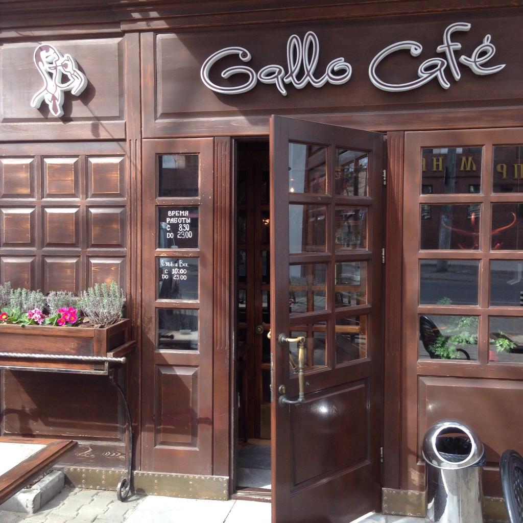 Gallo Cafe