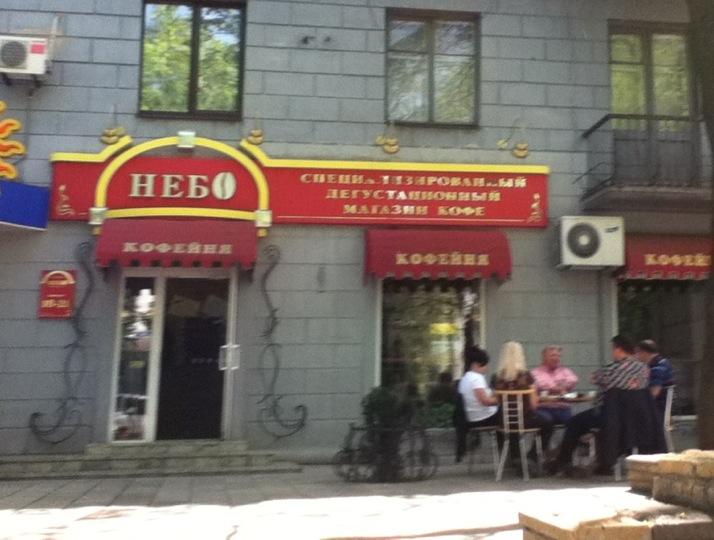 Небо