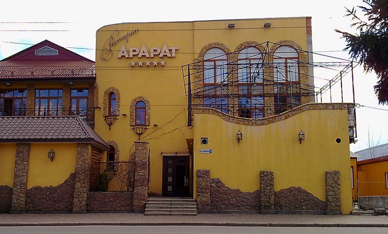 Арарат