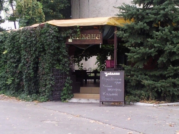 Чайхана