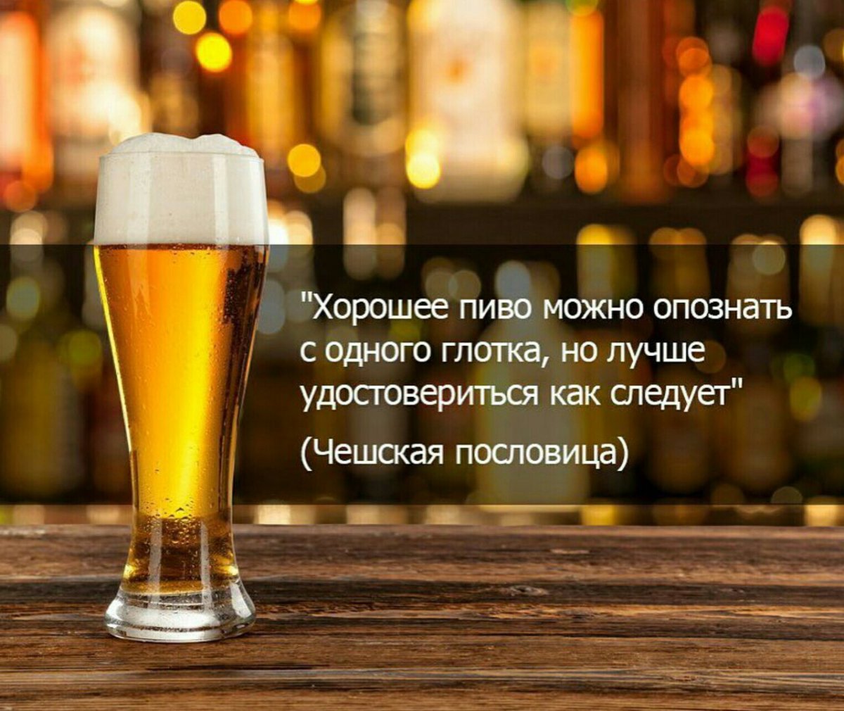 Картинки с пивом прикол
