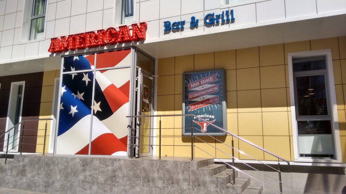 American Bar&Grill