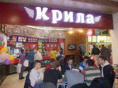 Крила
