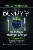 Berry Bar