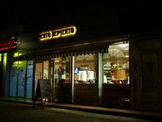 Ченто Перченто