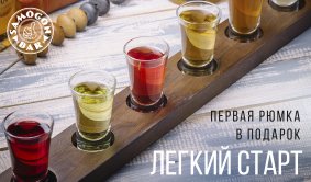 Samogon GASTRO Bar