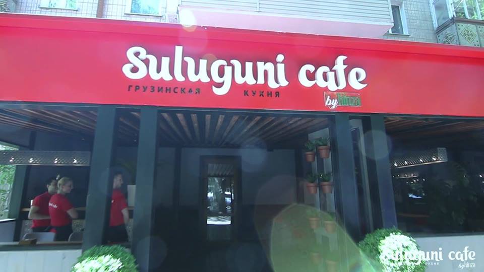 Suluguni Cafe