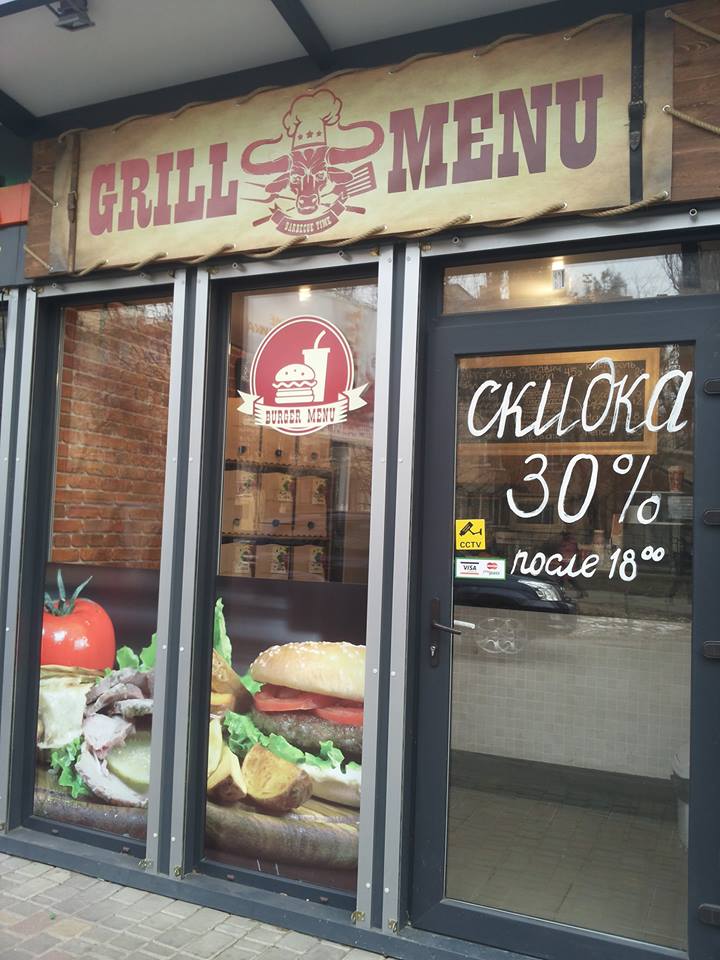 GRILL MENU