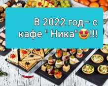 Ника