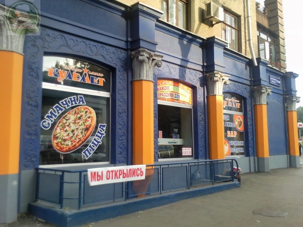 Кулемет