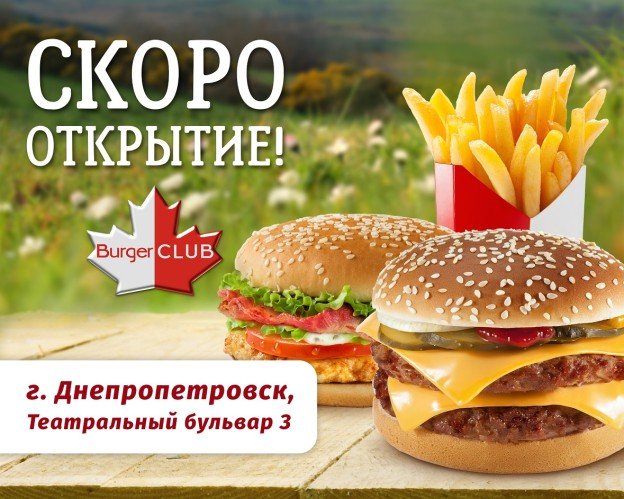 Burger club