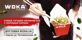 WOKA ASIA FOOD