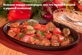 Эники-Беники