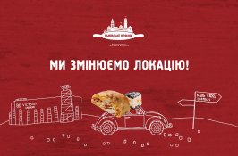 Львовские пляцки