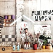 Цветочная Мафия BAR