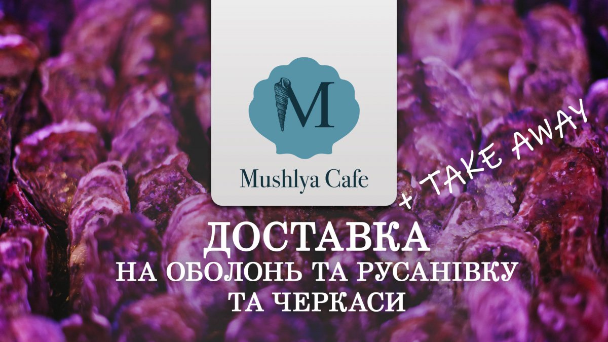 Mushlya Cafe