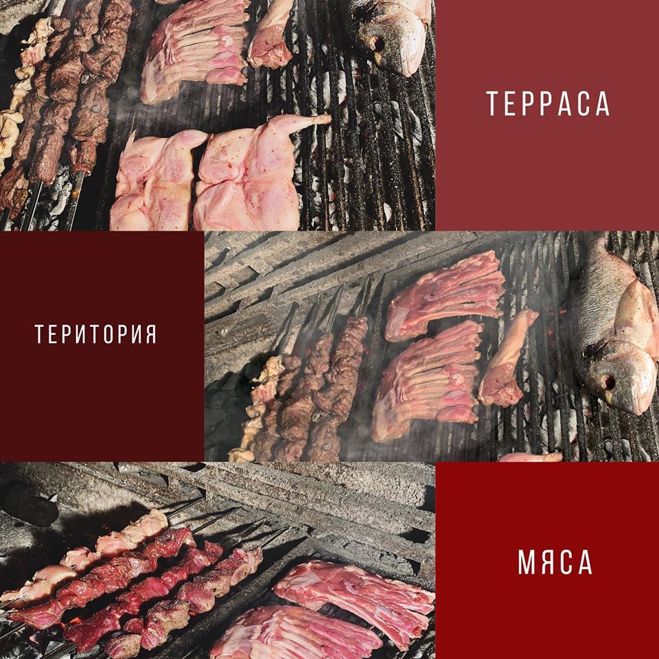 Терраса территория мяса