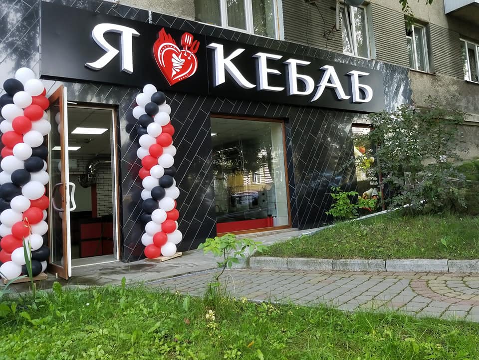 I Love Kebab