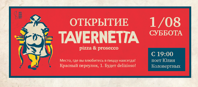 Tavernetta. Pizza & Prosecco