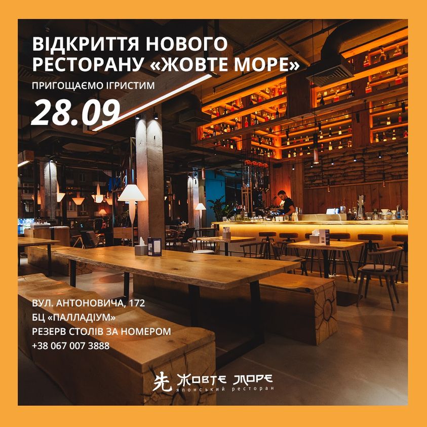 Жовте Море
