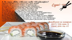 Sushi-Yo