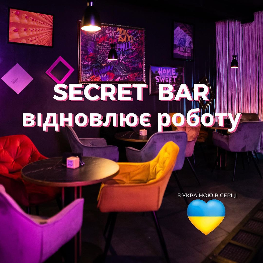 Secret Bar Lviv