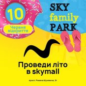 Sky Family Park