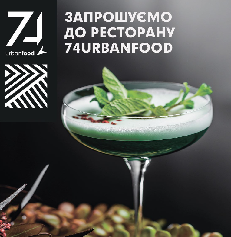 74urbanfood