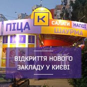 Квадрат Піца