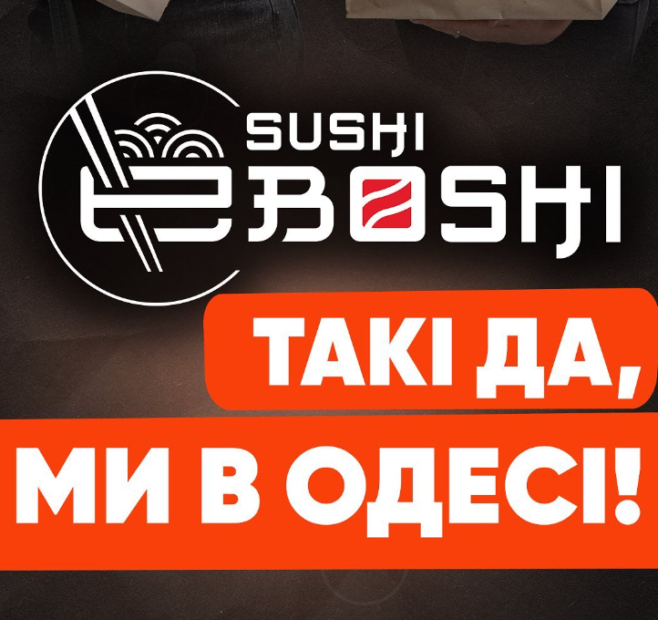 E-boshi sushi