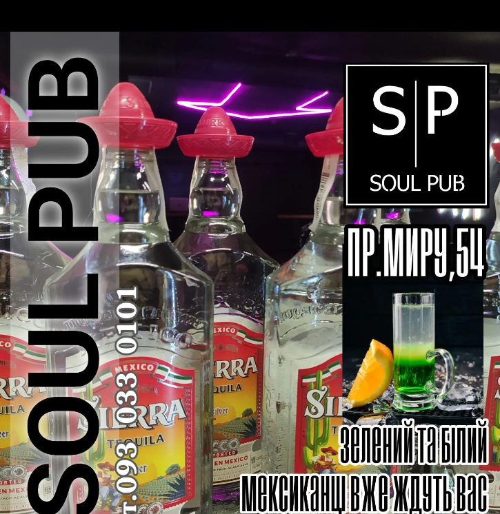 Soul Pub