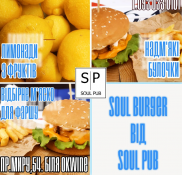 Soul Pub