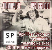 Soul Pub