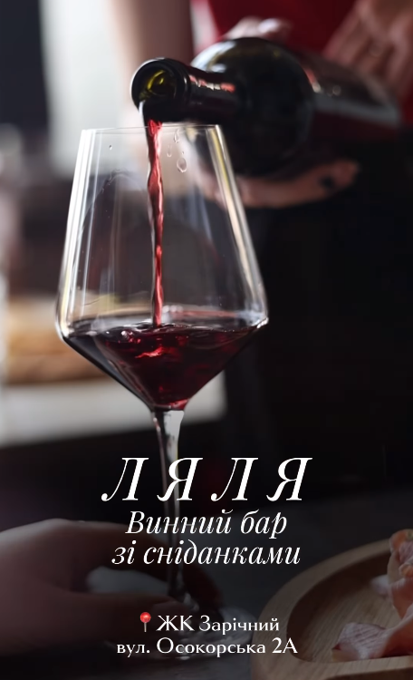 Lialia Wine Bar