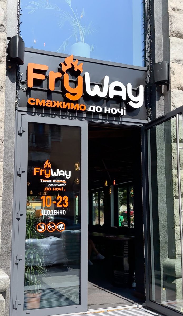 Fryway