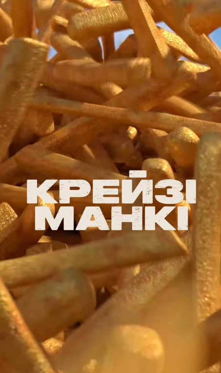 Крейзи Манки