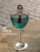 Вуса Бар