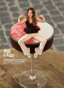 Вуса Бар