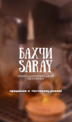 Бахчи Saray