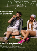 Ахалі