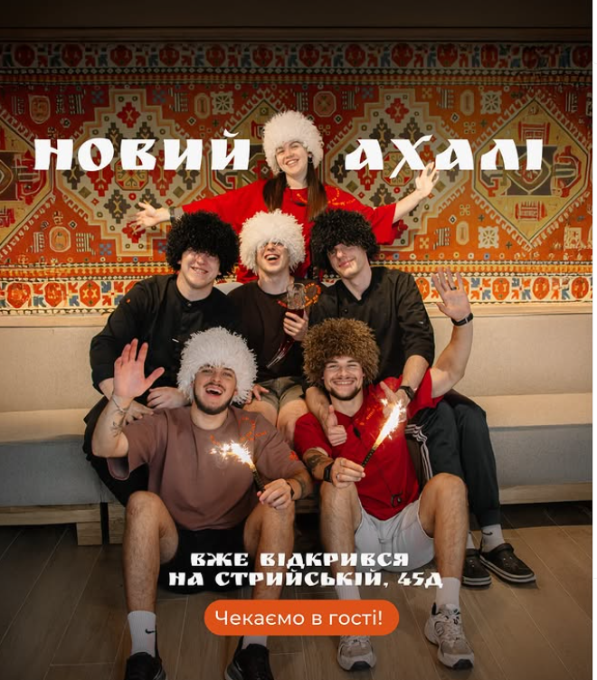 Ахали