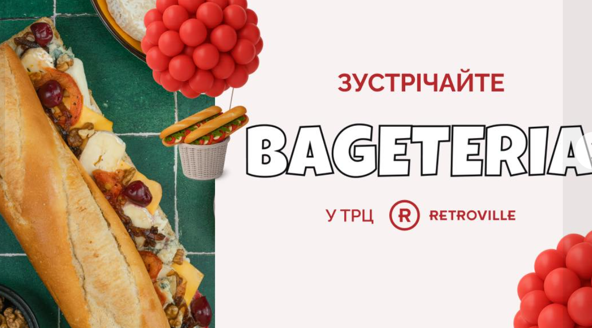 Багетерия