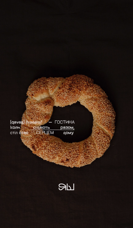 ЯШ