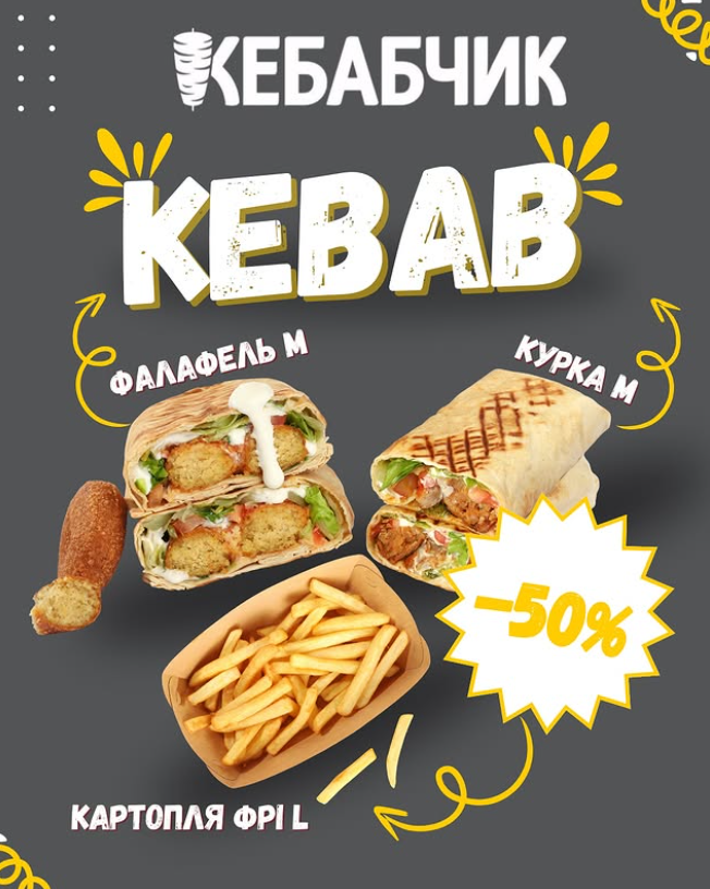 Kebabchik