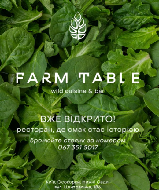 Farm Table